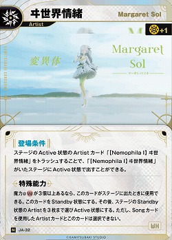 【Margaret Sol】ヰ世界情緒 【KT/JA/32N】